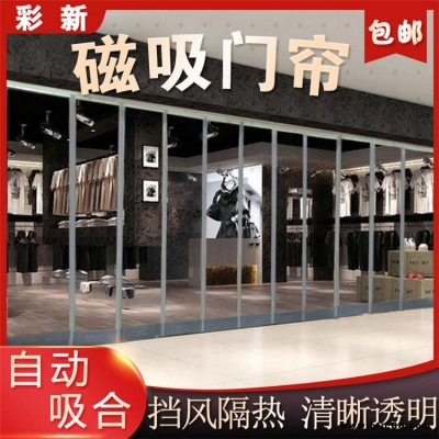 保溫擋風(fēng)自吸門簾 店鋪廠房保溫擋風(fēng)防塵隔斷磁吸門簾 防塵隔斷磁吸門簾