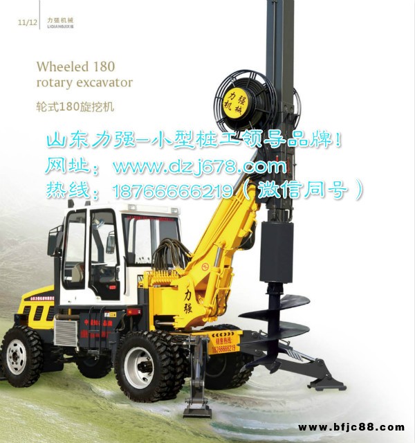山東力強LQ180-15小型輪式旋挖鉆機-低油耗、高性價比樁機產(chǎn)品
