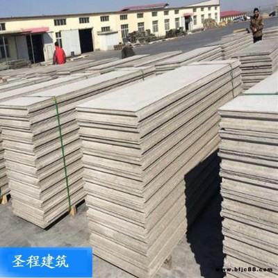 保溫輕質水泥隔墻板 室內隔斷免裝飾墻板 圣程建筑 防火保溫輕質隔墻板