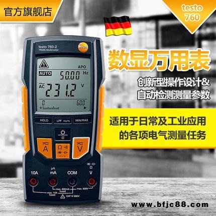 testo760-2數(shù)顯萬用表數(shù)字萬用表高精度電流表數(shù)顯交直流工業(yè)表德國德圖