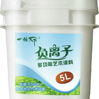 德州負氧離子藝術漆-一桶天下無甲醛-負氧離子藝術漆價格