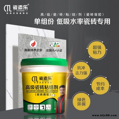 池州瓷磚背膠品牌批發價格-雙組份瓷磚背膠品牌批發價格-瓷添樂