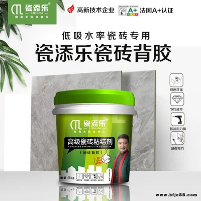 強力瓷磚背覆膠品牌加盟-瓷添樂品質保障