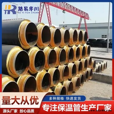 太原聚氨酯保溫管批發-路易華川保溫工程-太原聚氨酯保溫管