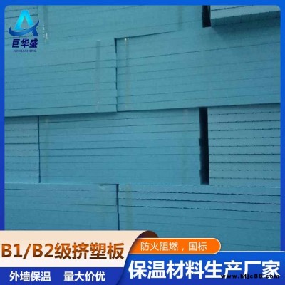 太原擠塑板廠家-山西巨華盛節能科技-太原擠塑板廠家廠家