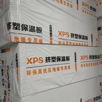 XPS擠塑板多少錢一公斤-偉豪保溫材料-上海XPS擠塑板