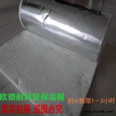 防排煙風管防火包裹材料-防排煙用玻璃棉-昌鑫保溫材料