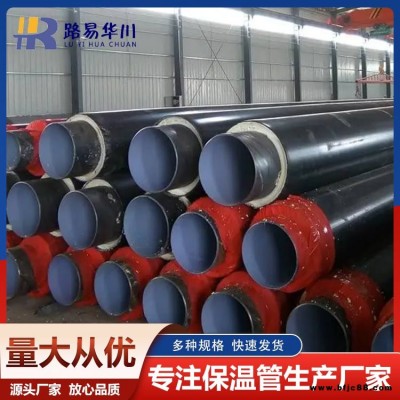 太原預(yù)制直埋保溫管廠家施工-太原預(yù)制直埋保溫管廠家-路易華川