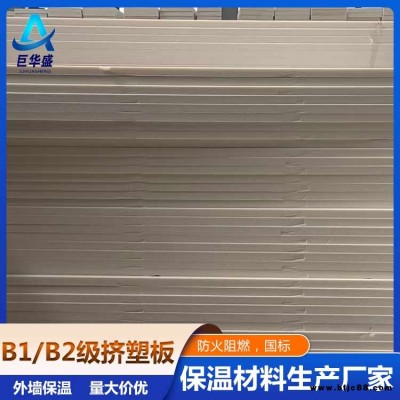 太原擠塑板批發-太原擠塑板批發廠家批發-巨華盛(推薦商家)