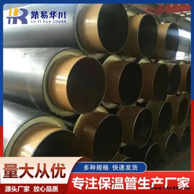 聚氨酯保溫管批發(fā)哪家好-朔州聚氨酯保溫管批發(fā)-路易華川