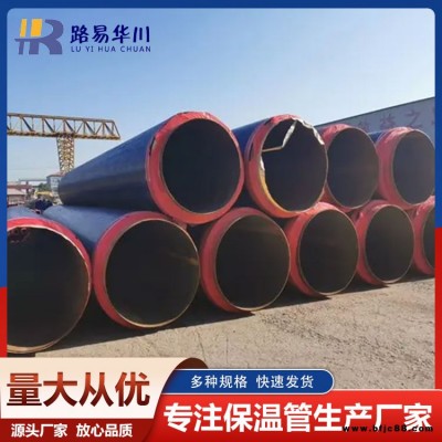 山西聚氨酯保溫管-路易華川-山西聚氨酯保溫管批發(fā)