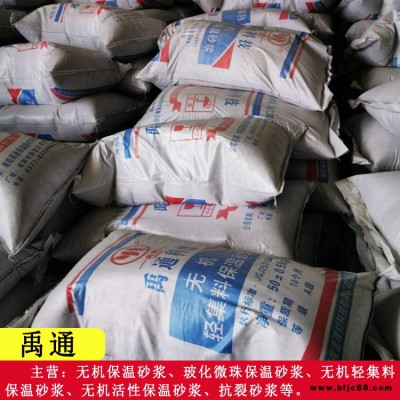 禹通保溫建材質量保障-南陽無機輕集料保溫砂漿