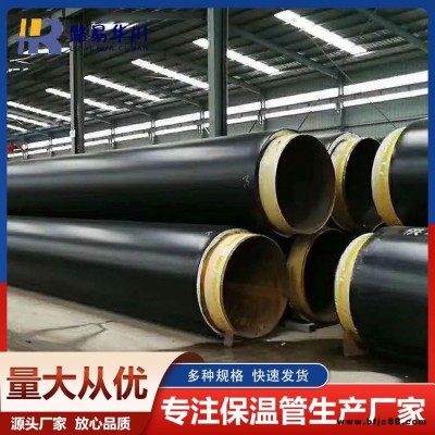 河津聚氨酯發(fā)泡保溫管-路易華川保溫管廠家