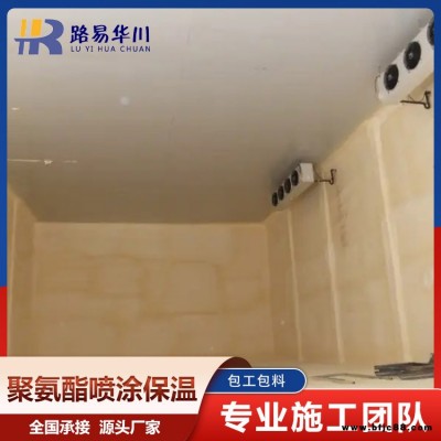 大同聚氨酯噴涂-路易華川保溫管廠家-聚氨酯噴涂多少錢(qián)一平米