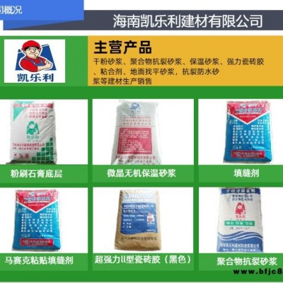 海口強(qiáng)力瓷磚膠-海南凱樂利建材-強(qiáng)力瓷磚膠公司