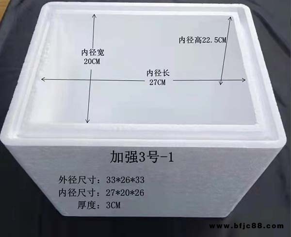 合肥泡沫箱-合肥隆昊l多年經驗-保溫泡沫箱
