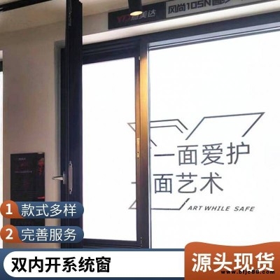 105雙內(nèi)開窗紗一體窗  意美達(dá)系統(tǒng)門窗 防蚊防盜通風(fēng)門窗