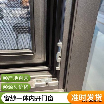 意美達(dá)牌內(nèi)開90窗紗一體系統(tǒng)門窗 保溫隔音內(nèi)開窗 安裝門窗