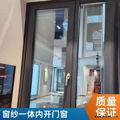 意美達(dá)風(fēng)尚90窗紗一體系統(tǒng)窗 內(nèi)開內(nèi)倒門窗 封陽臺換門窗