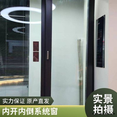 住宅封陽臺 裝修換門窗 意美達(dá)牌75內(nèi)開內(nèi)倒門窗保溫隔音隔熱