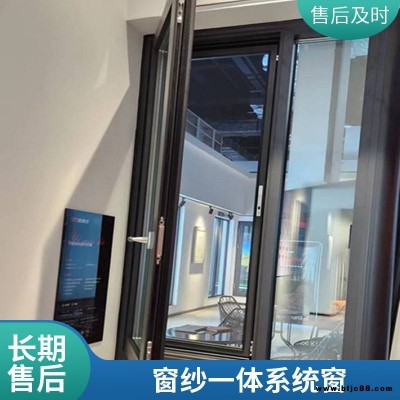 意美達(dá)窗紗一體系統(tǒng)窗 90內(nèi)開系統(tǒng)門窗 內(nèi)開內(nèi)倒門窗安裝