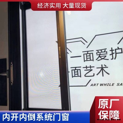 意美達(dá)105窗紗一體內(nèi)開上懸系統(tǒng)門窗 保溫節(jié)能門窗安裝