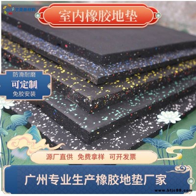 健身房復合卡扣橡膠地墊 免膠拼接家用隔音地墊減震抗砸橡膠地板