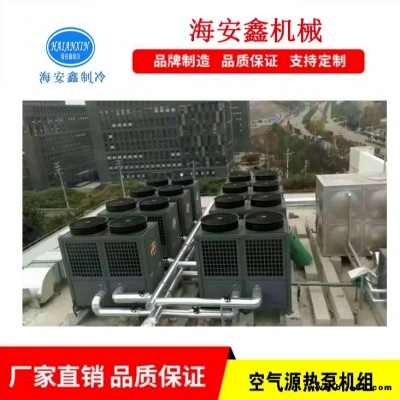 空氣能 北方低溫地暖 空氣源熱泵熱水工程 西藏超低溫采暖機組 遼寧海安鑫空氣能采暖