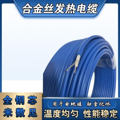 合金絲發(fā)熱電纜地暖線 地暖天溝融雪化冰發(fā)熱電纜 地暖電纜衛(wèi)生間電伴熱帶
