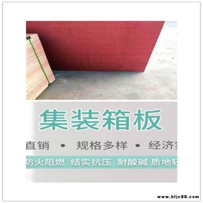 氧化鎂防火地板 住人集裝箱地板 輕鋼房屋防火地板 廠家