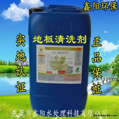 海豐磁磚地板清洗劑廠家XY53水泥地板清洗劑裝修地板清洗劑銷售