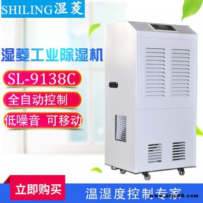 地板專用除濕機質量可靠 濕菱 SL 大型除濕機 工業除濕機