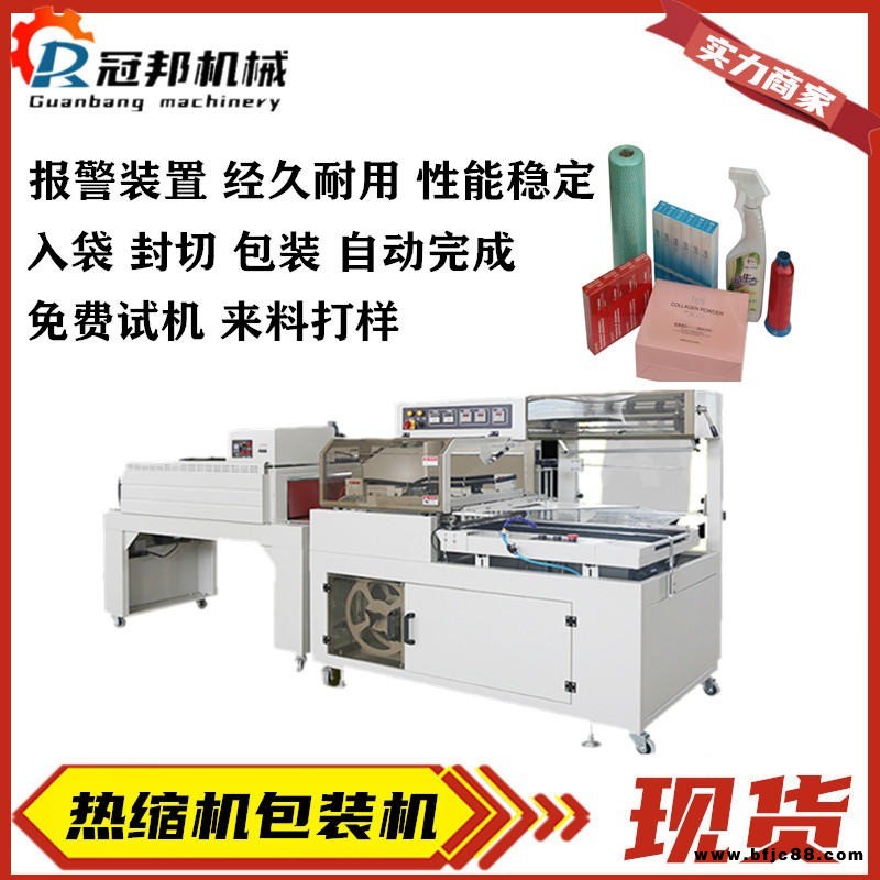 相框地板門板套膜熱收縮機(jī) L型封切收縮機(jī)  濟(jì)南冠邦