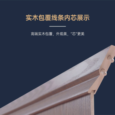 北歐風實木拼框包覆線條-航美包覆門板邊框規格
