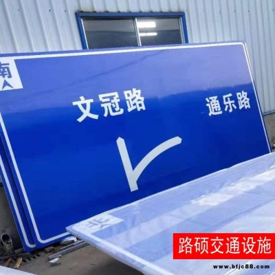 交通標(biāo)志牌 道路交通標(biāo)志牌 路碩 鋁塑板標(biāo)志牌 交通標(biāo)牌
