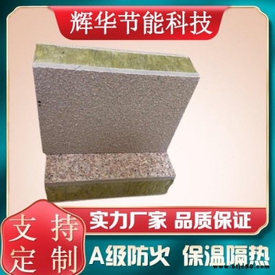 巖棉真石漆外墻保溫裝飾一體板 金屬雕花裝飾板防水防火保溫一體板  外墻保溫裝飾一體板