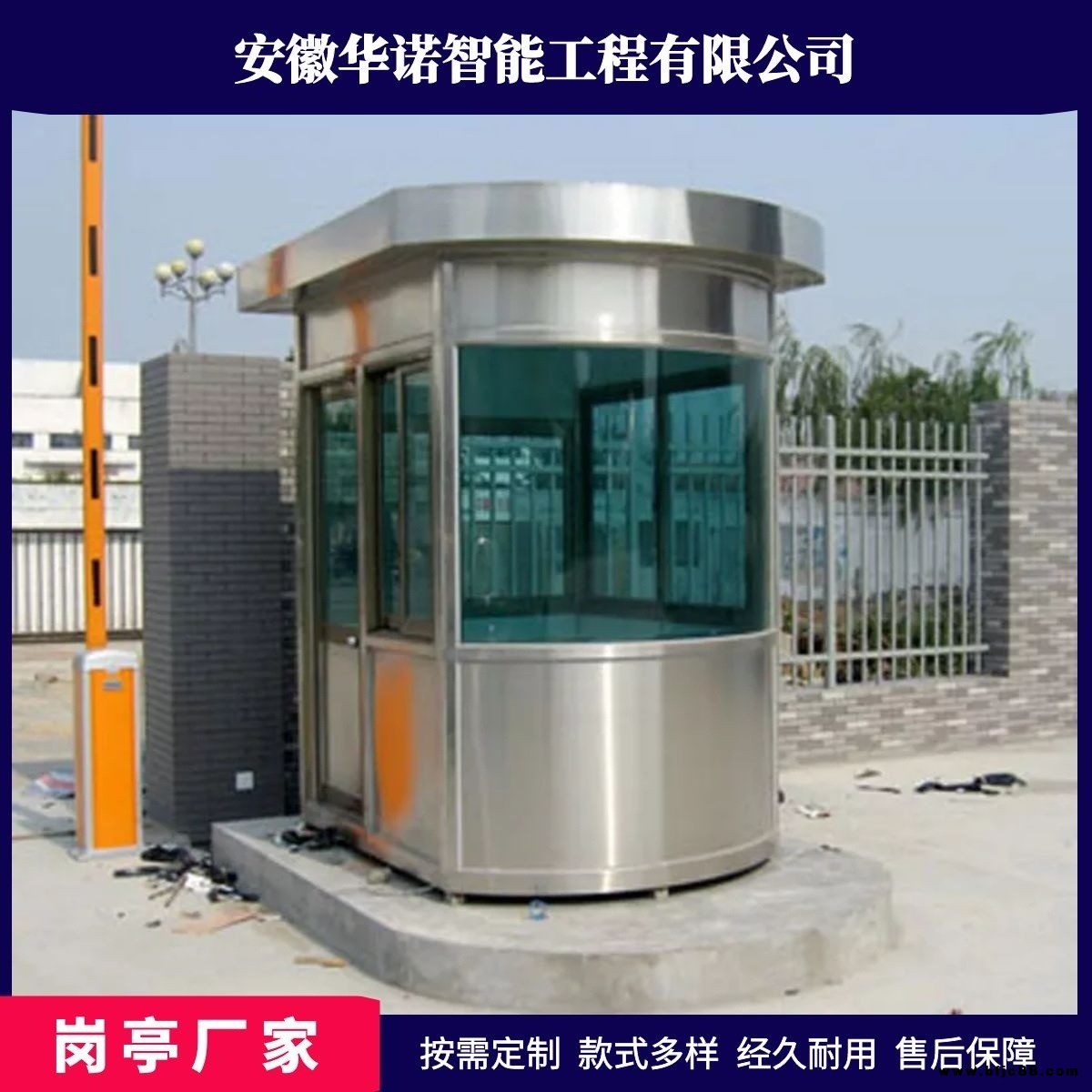 合肥鋁塑板崗?fù)?小區(qū)物業(yè)停車場收費(fèi)管理亭 甄選原料美觀耐用