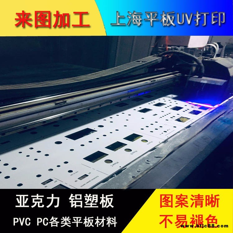 鋁塑板UV平板打印選上海德備 采用理光G5工業級UV平板設備 圖案高清 畫質精美