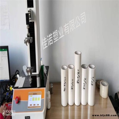 pe保護(hù)膜 鋁塑板保護(hù)膜 通化鋁板保護(hù)膜 瓷磚保護(hù)膜 家電保護(hù)膜
