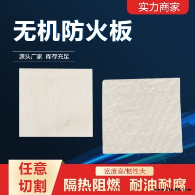 上海10mm厚有機防火板防火板生產廠家電話