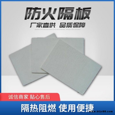 康順 消防防火隔板 氧化鎂防火板 隔熱防火板