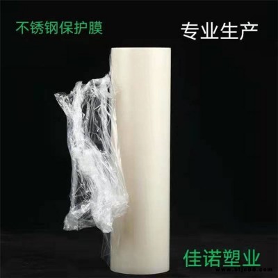 pe保護膜源頭廠直供 鋁塑板貼黑白膜 大理石貼透明膜 無殘膠易撕易粘