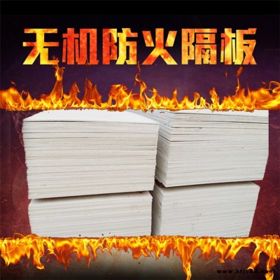 孟美 無機阻燃防火板 防火板廠家 現(xiàn)貨批發(fā)