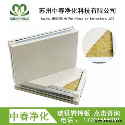 溫州玻鎂巖棉防火彩鋼彩鋼板 溫州玻鎂巖棉手工防火潔凈板 溫州單玻鎂巖棉凈化防火板 溫州實驗室玻鎂巖棉手工防火板