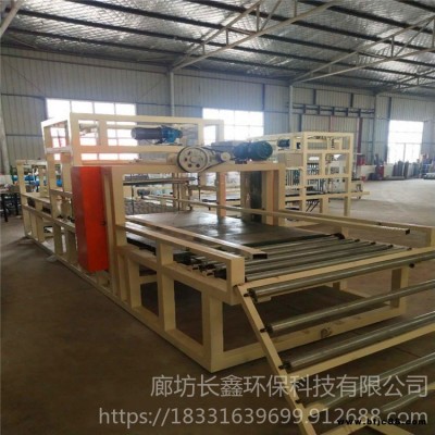 自產(chǎn)自銷 CX-1 水泥發(fā)泡防火板設(shè)備 可生產(chǎn)3-15公分的水泥發(fā)泡保溫板 長(zhǎng)鑫設(shè)備廠家