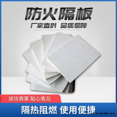 【康順】   電纜防火隔板 防火板  電纜橋架防火隔板   大量現貨供應 無機防火隔板