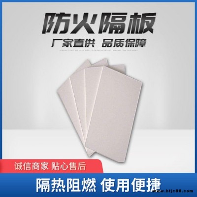 康順 A級防火隔板  保溫防火板 隧道防火隔板
