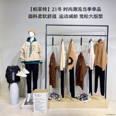 直播吸粉加絨衛(wèi)衣貨源 品牌折扣女裝 柏菲特21冬 女式套頭連帽上衣 連衣裙