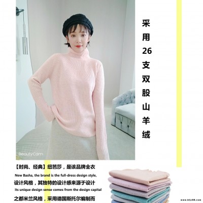 盧揚(yáng)絨情20冬山羊絨打底毛衣，品牌女裝氣質(zhì)新款，上海設(shè)計(jì)師原創(chuàng)女裝品牌.
