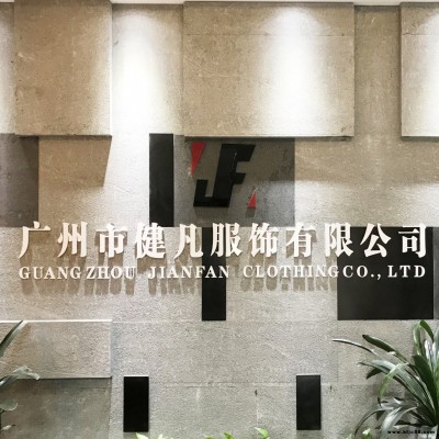 品牌女裝尾貨批發(fā)貨源 杭州大版型女裝 艾沸冬 棉麻休閑系列女裝拿貨